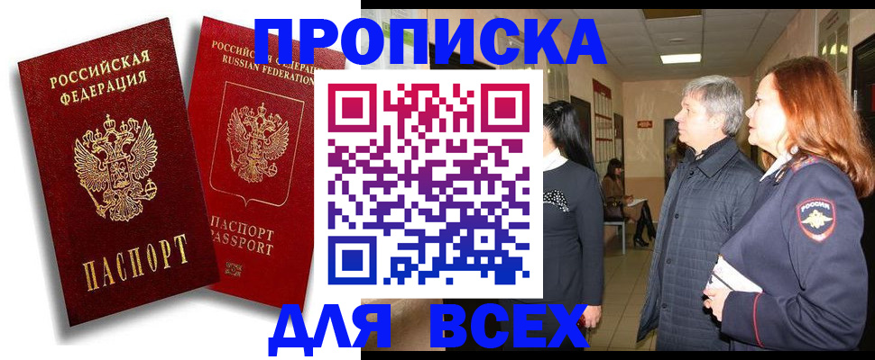 прописка от собственника в Шахунье