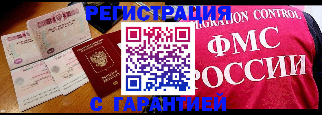 прописка гарантия в Шахунье