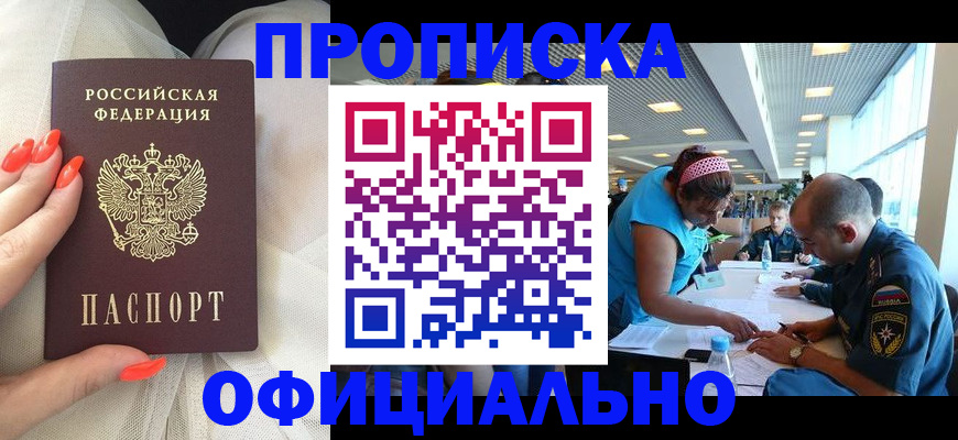 временная регистрация в Шахунье