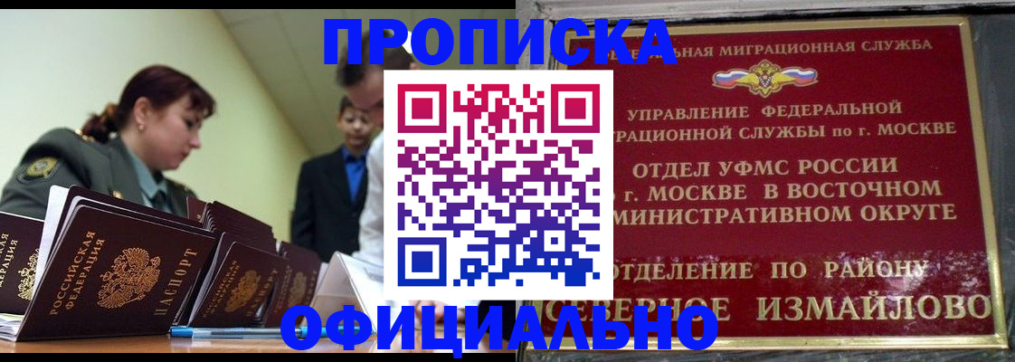 временная регистрация 2025 в Шахунье