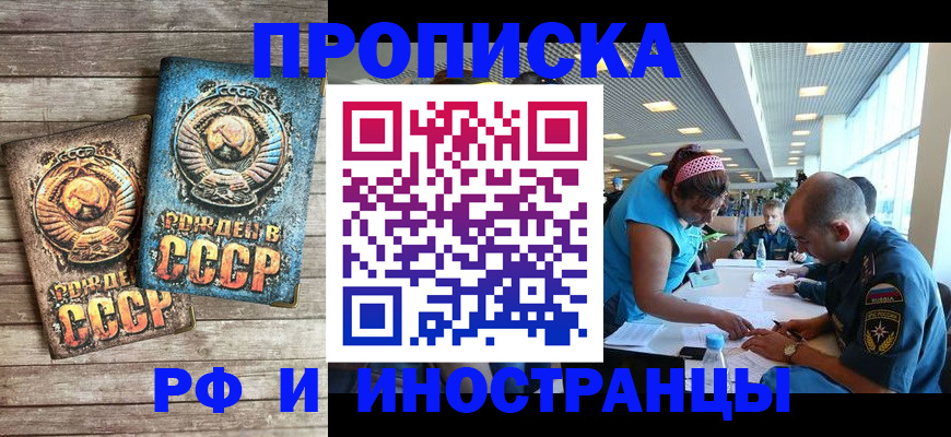 прописка для кредита в Шахунье